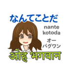 アイちゃんの気持ち 日本語インド語（個別スタンプ：13）