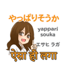 アイちゃんの気持ち 日本語インド語（個別スタンプ：15）