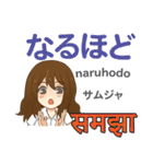 アイちゃんの気持ち 日本語インド語（個別スタンプ：17）