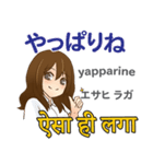 アイちゃんの気持ち 日本語インド語（個別スタンプ：20）