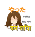 アイちゃんの気持ち 日本語インド語（個別スタンプ：23）