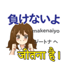 アイちゃんの気持ち 日本語インド語（個別スタンプ：25）