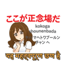 アイちゃんの気持ち 日本語インド語（個別スタンプ：29）