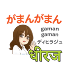 アイちゃんの気持ち 日本語インド語（個別スタンプ：30）