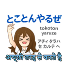 アイちゃんの気持ち 日本語インド語（個別スタンプ：32）