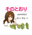 アイちゃんの気持ち 日本語インド語（個別スタンプ：33）