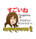 アイちゃんの気持ち 日本語インド語（個別スタンプ：34）