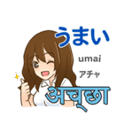 アイちゃんの気持ち 日本語インド語（個別スタンプ：37）