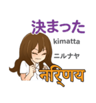 アイちゃんの気持ち 日本語インド語（個別スタンプ：38）