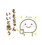 ももちゃんが使う名前スタンプだよ（個別スタンプ：1）