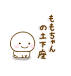 ももちゃんが使う名前スタンプだよ（個別スタンプ：33）