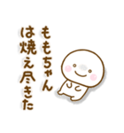 ももちゃんが使う名前スタンプだよ（個別スタンプ：36）