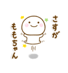 ももちゃんが使う名前スタンプだよ（個別スタンプ：39）