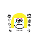 めぐちゃんスタンプ！（個別スタンプ：3）