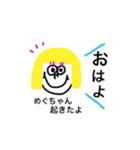 めぐちゃんスタンプ！（個別スタンプ：4）