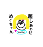 めぐちゃんスタンプ！（個別スタンプ：9）