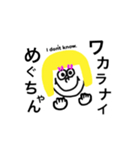 めぐちゃんスタンプ！（個別スタンプ：18）