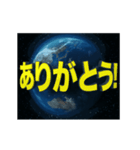 動く！地球規模スタンプ（個別スタンプ：8）