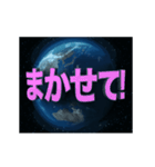 動く！地球規模スタンプ（個別スタンプ：12）