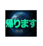 動く！地球規模スタンプ（個別スタンプ：15）