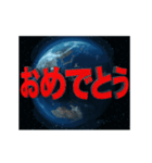 動く！地球規模スタンプ（個別スタンプ：19）