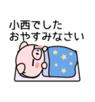 小西が？そんなバカな！？（個別スタンプ：15）