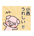 小西が？そんなバカな！？（個別スタンプ：23）