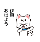 伊東でもいいんじゃない？（個別スタンプ：34）