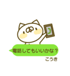 こうきさんのお名前スタンプ（個別スタンプ：2）