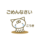 こうきさんのお名前スタンプ（個別スタンプ：27）