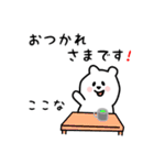 ここな用 シロクマしろたん（個別スタンプ：12）