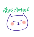 はい菊池です。猫の菊池さん♪ゆるねこ日常（個別スタンプ：18）