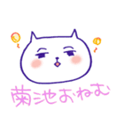 はい菊池です。猫の菊池さん♪ゆるねこ日常（個別スタンプ：23）