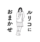 「るりこ」だよ。（個別スタンプ：16）