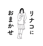 「りなこ」だよ。（個別スタンプ：16）