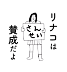 「りなこ」だよ。（個別スタンプ：22）