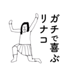 「りなこ」だよ。（個別スタンプ：31）