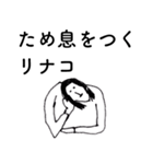 「りなこ」だよ。（個別スタンプ：33）