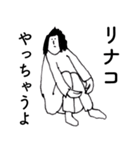 「りなこ」だよ。（個別スタンプ：39）