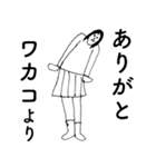 「わかこ」だよ。（個別スタンプ：6）