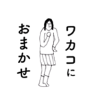 「わかこ」だよ。（個別スタンプ：16）