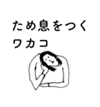 「わかこ」だよ。（個別スタンプ：33）