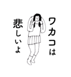 「わかこ」だよ。（個別スタンプ：36）