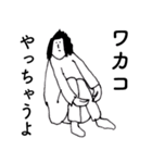 「わかこ」だよ。（個別スタンプ：39）