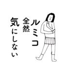 「るみこ」だよ。（個別スタンプ：17）