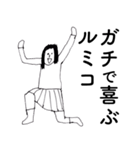 「るみこ」だよ。（個別スタンプ：31）