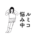 「るみこ」だよ。（個別スタンプ：34）