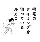 「るかこ」だよ。（個別スタンプ：19）