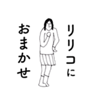 「りりこ」だよ。（個別スタンプ：16）