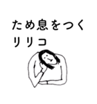 「りりこ」だよ。（個別スタンプ：33）